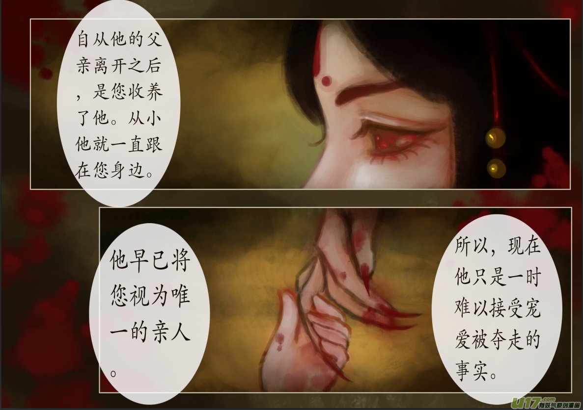 八十七、不归路（87）