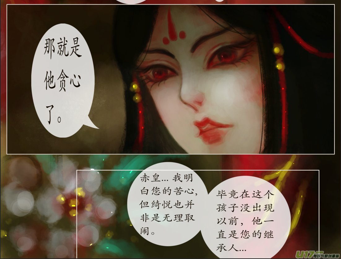 八十七、不归路（87）