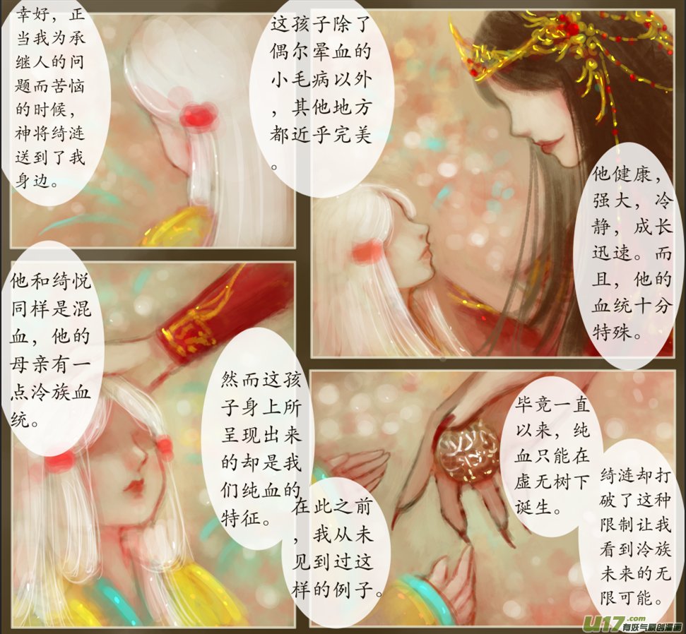 八十七、不归路（87）
