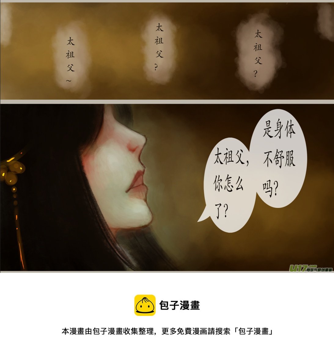 九十、不归路（90）