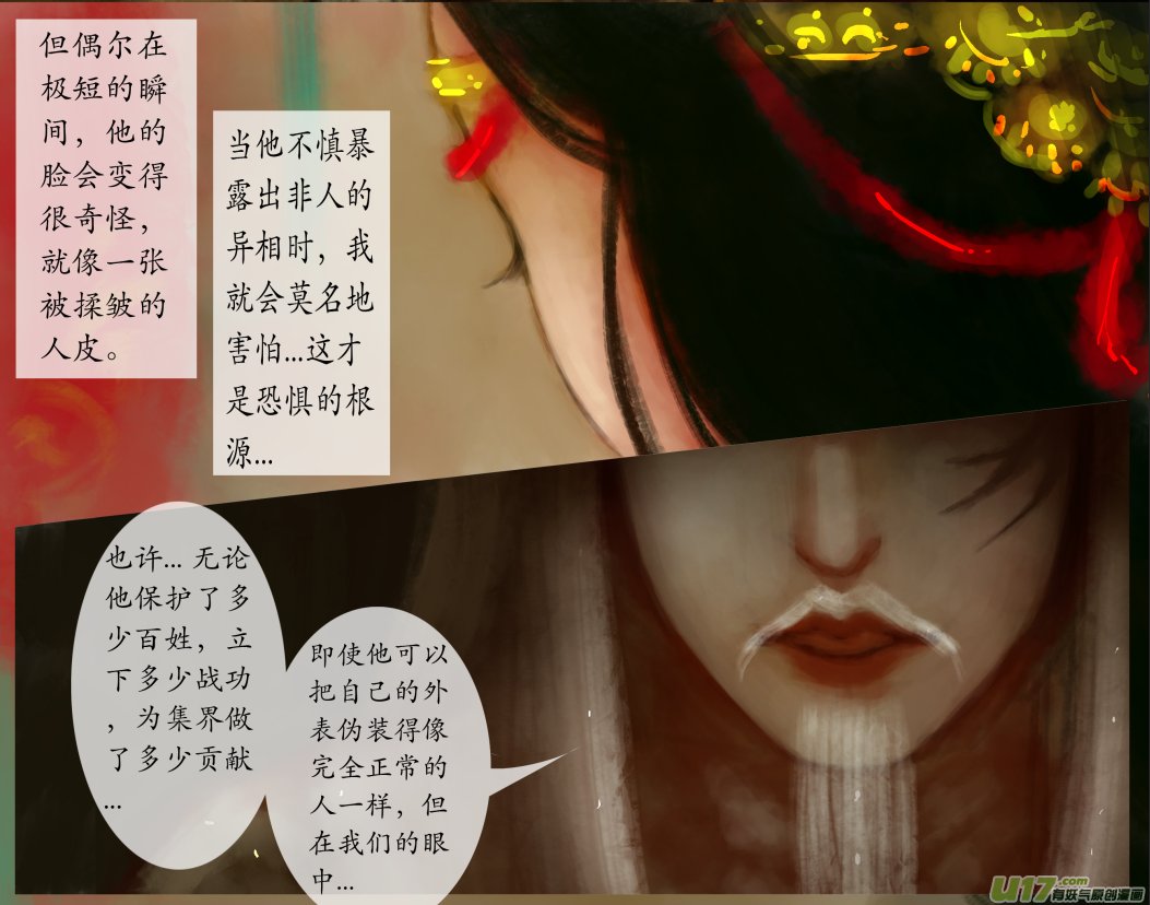 九十一、不归路（91）