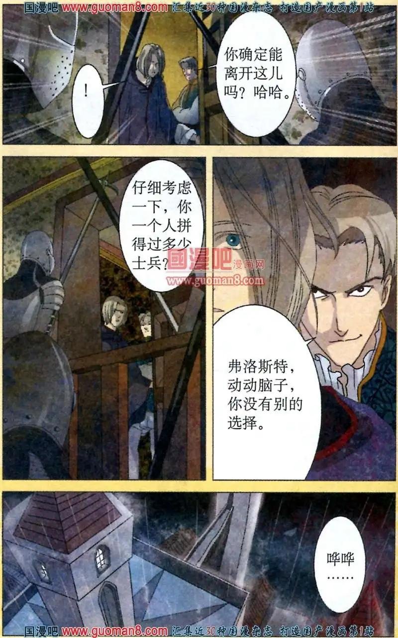 5话 黑暗绝境