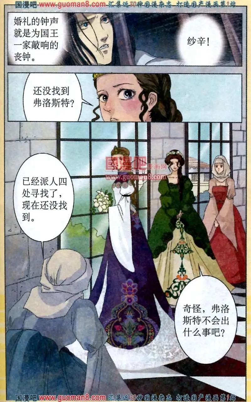 5话 黑暗绝境