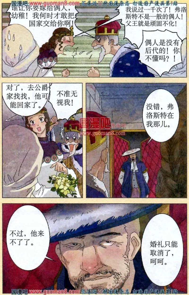 5话 黑暗绝境