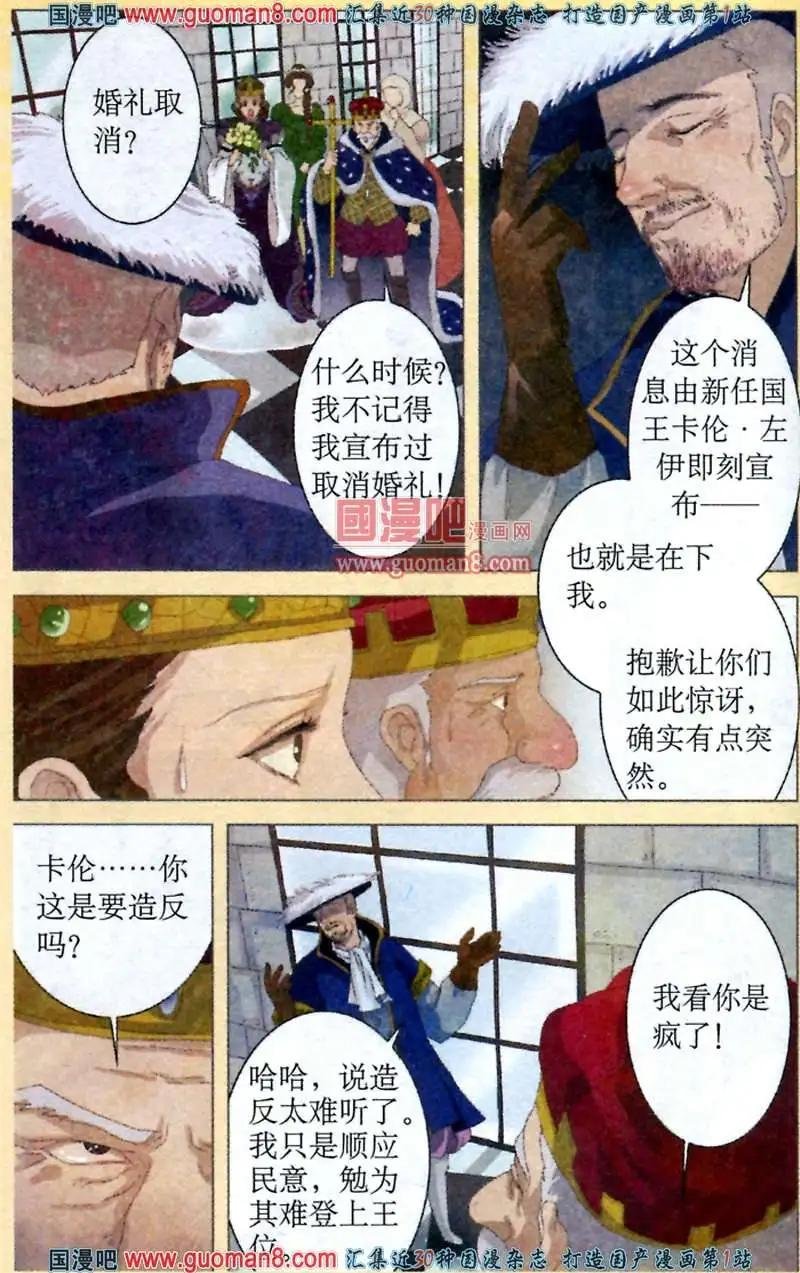 5话 黑暗绝境
