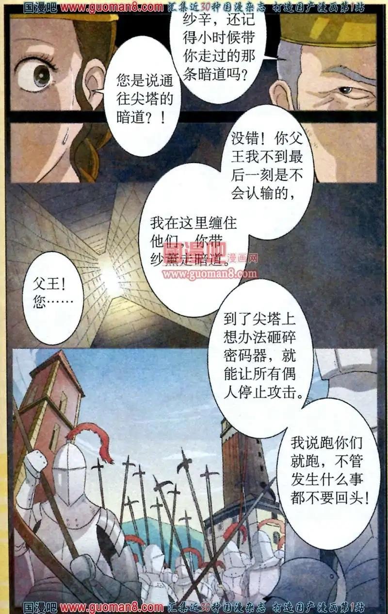5话 黑暗绝境