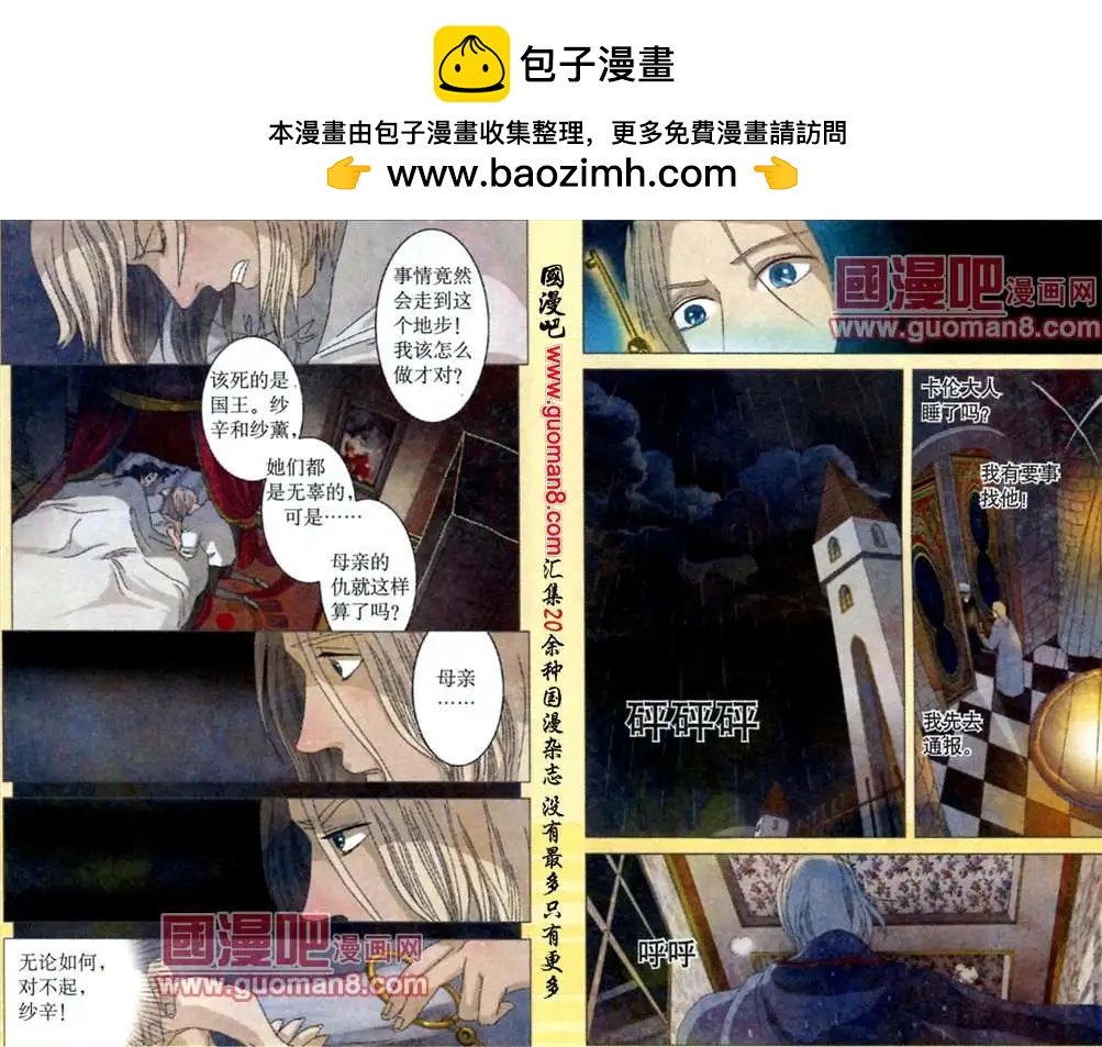 4话 真相大白