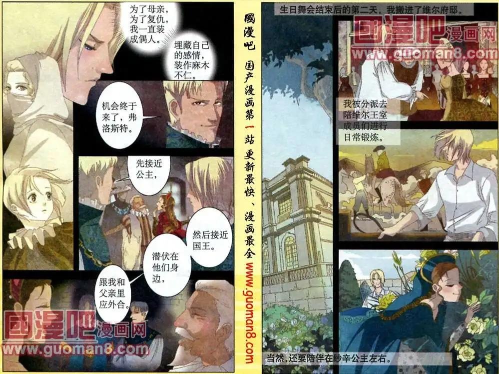 2话 春之交响