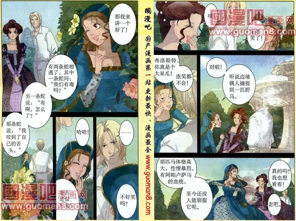 2话 春之交响