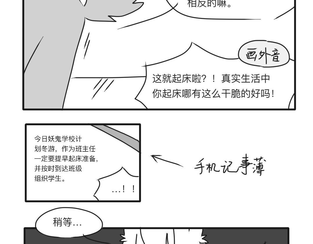 冬游等于翻车现场