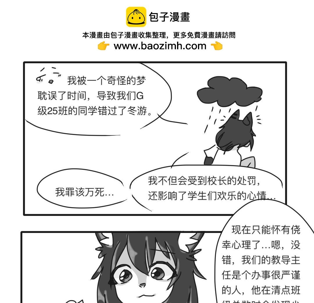 冬游等于翻车现场