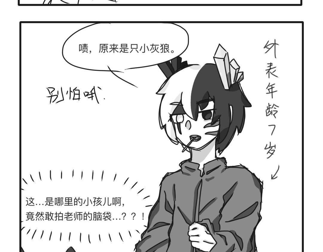 这位学生有点特别