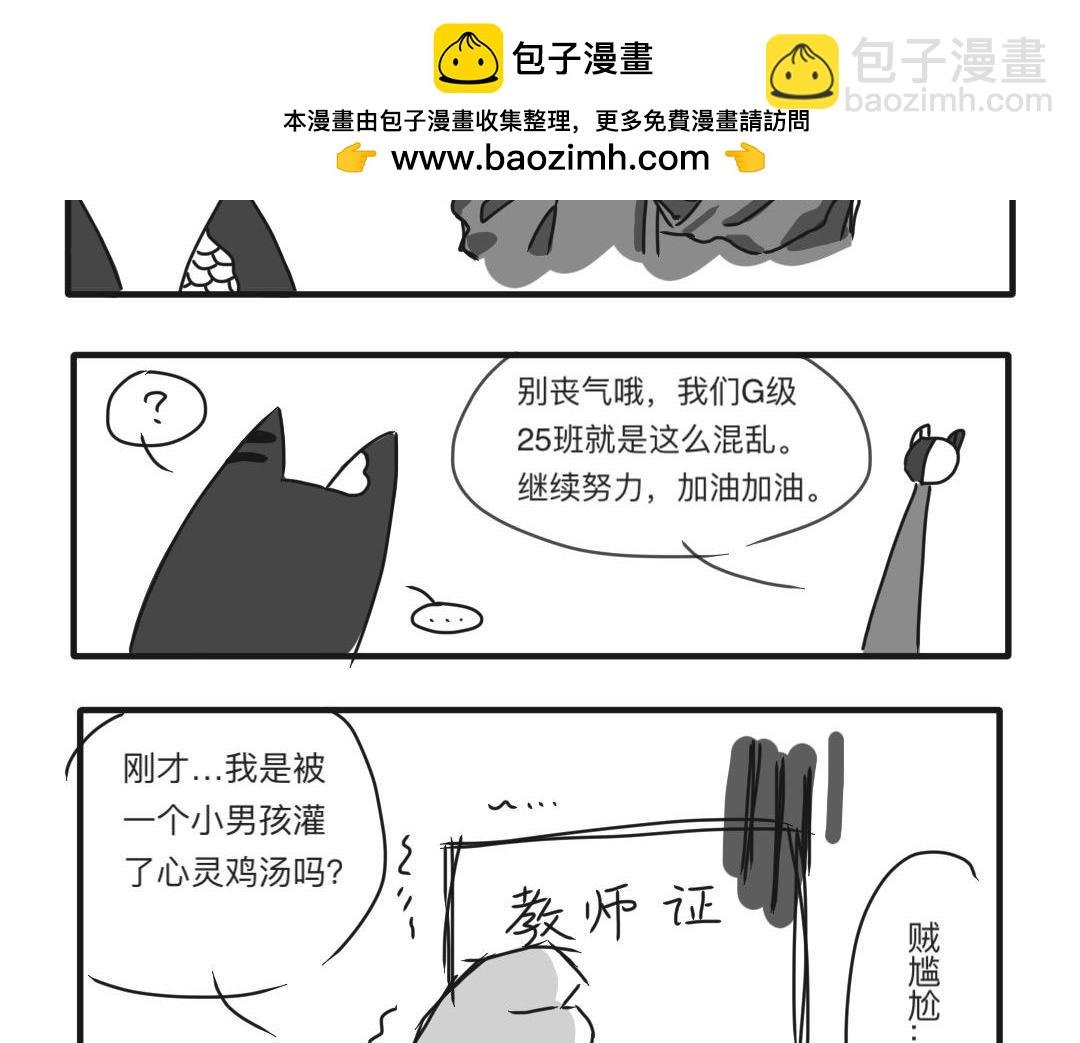 这位学生有点特别