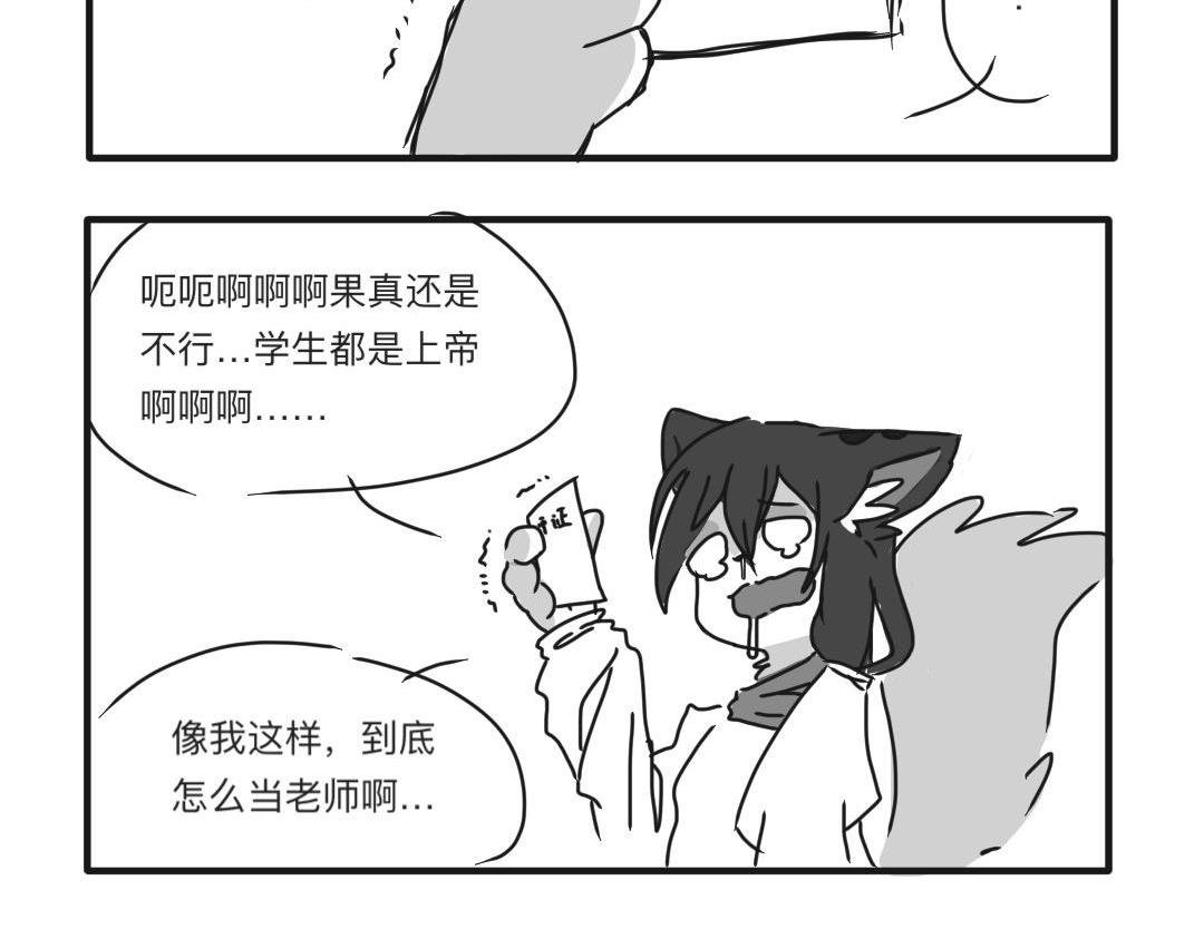 这位学生有点特别