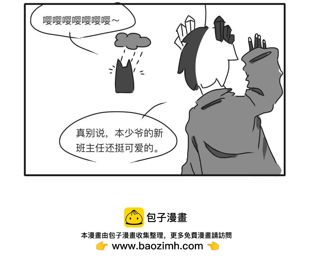 这位学生有点特别