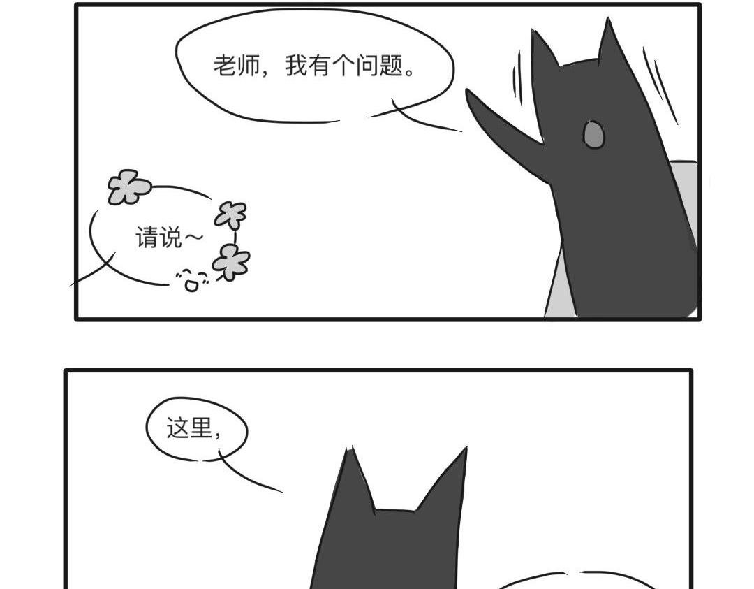 妖鬼学校的新老师