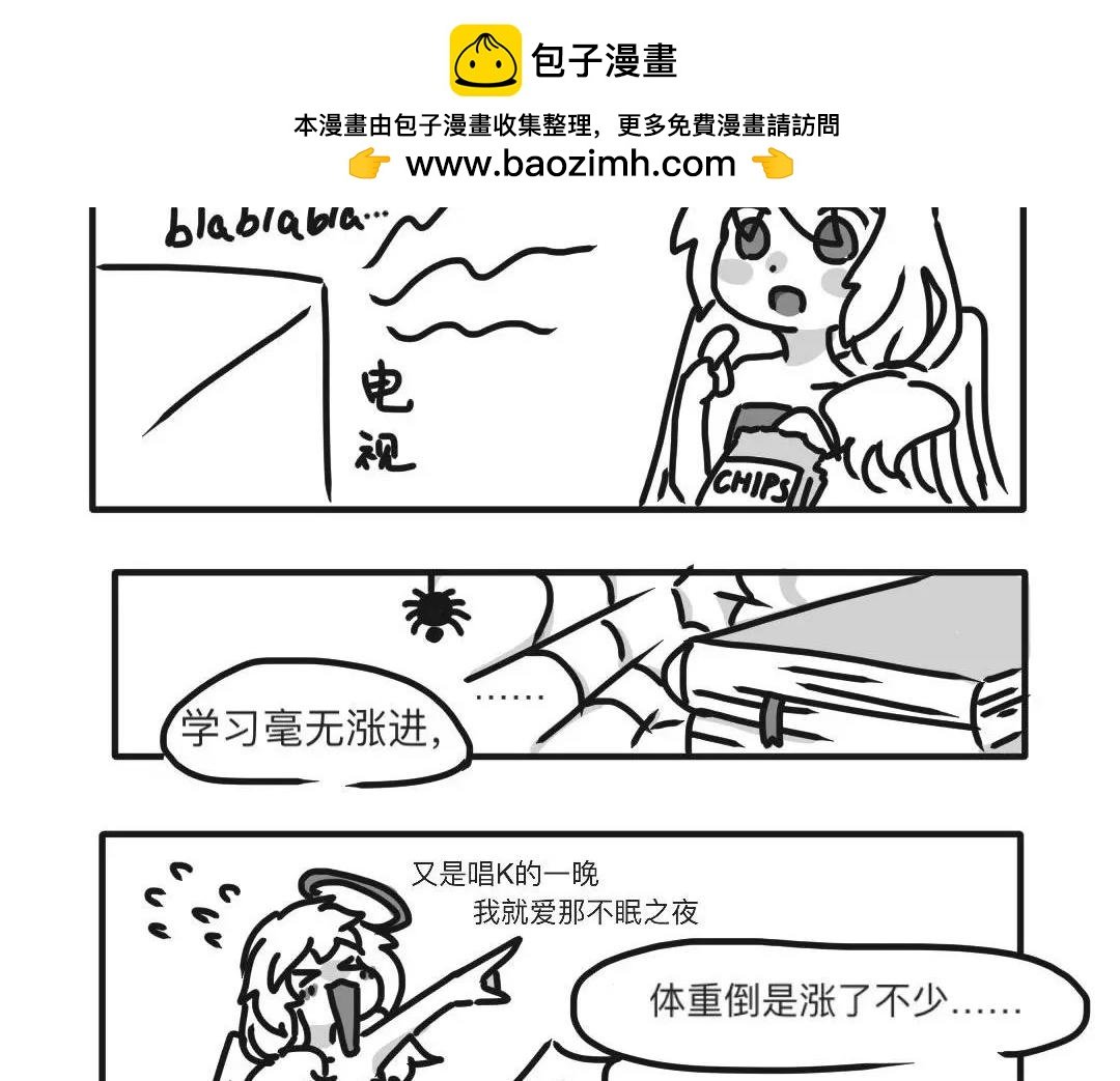 天使的习性了解下