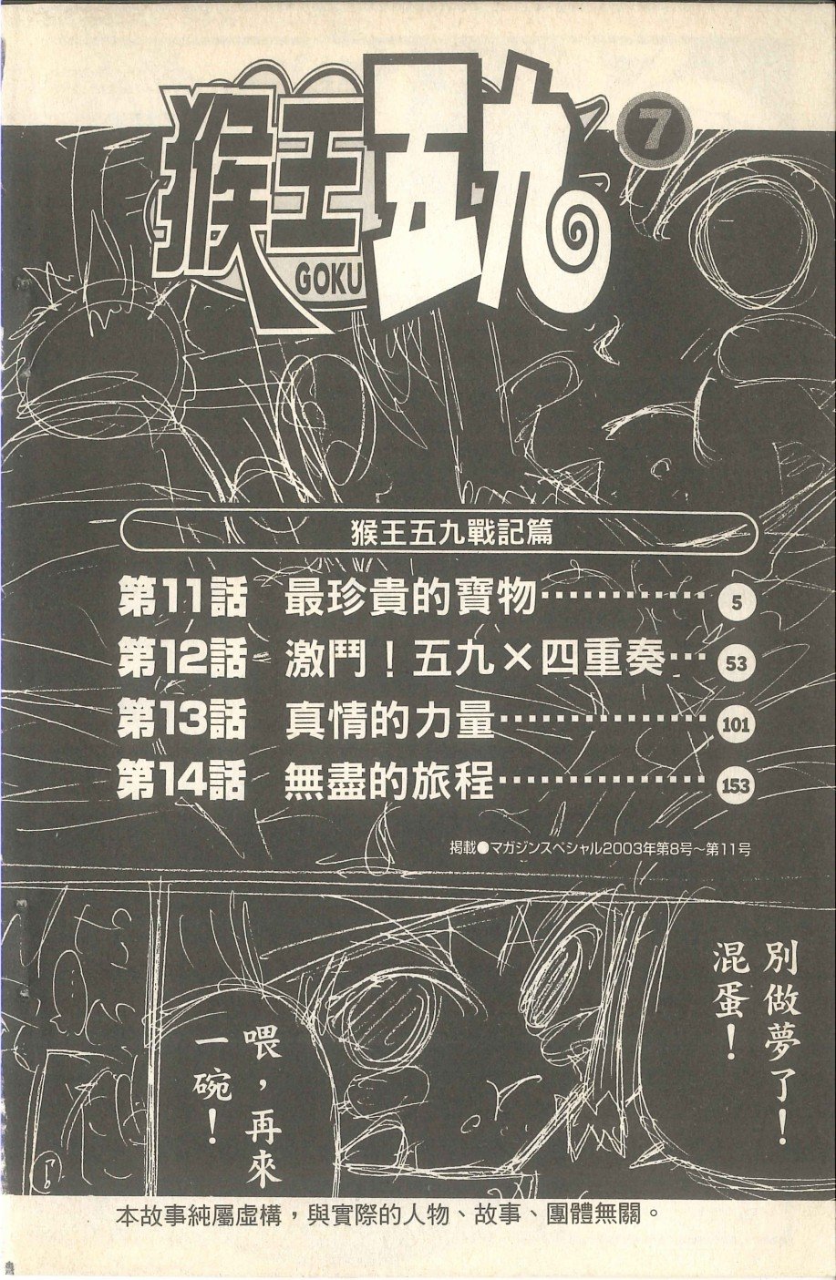 VOL07
