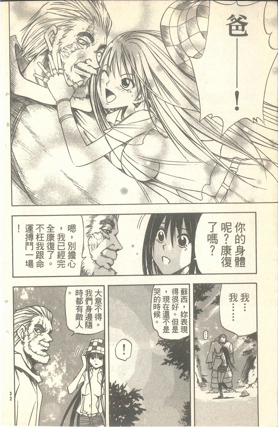 VOL07