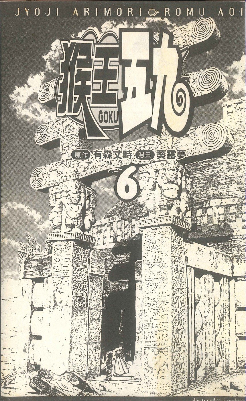 VOL06