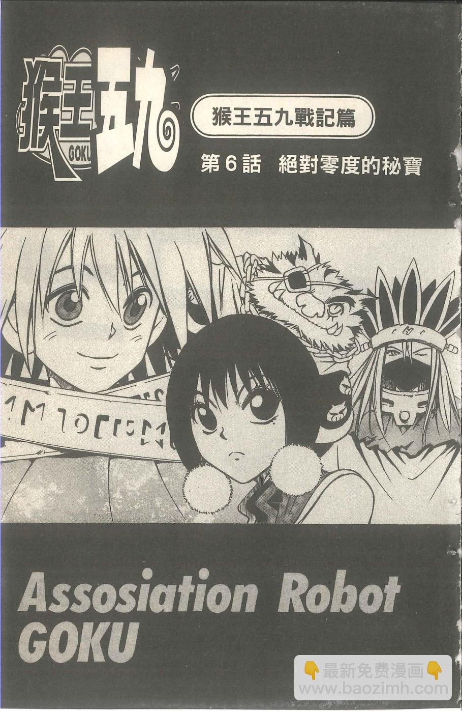 VOL06