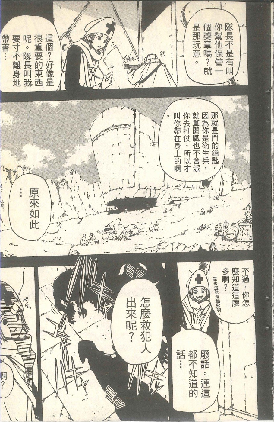 VOL06