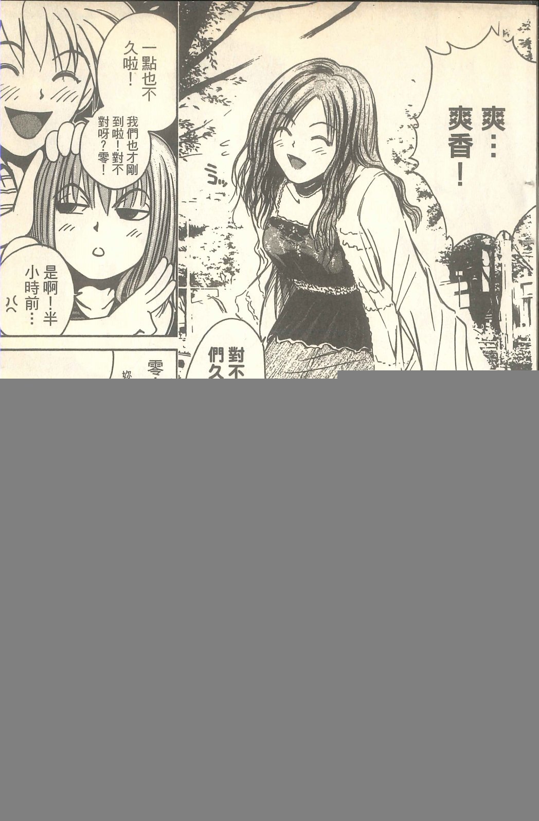 第04话