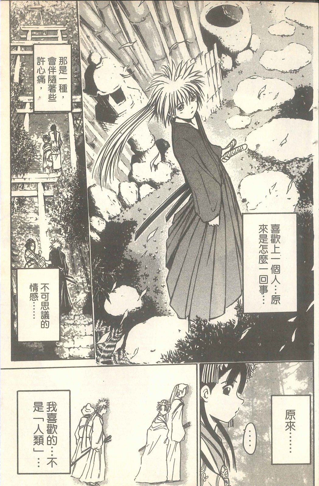 第04话