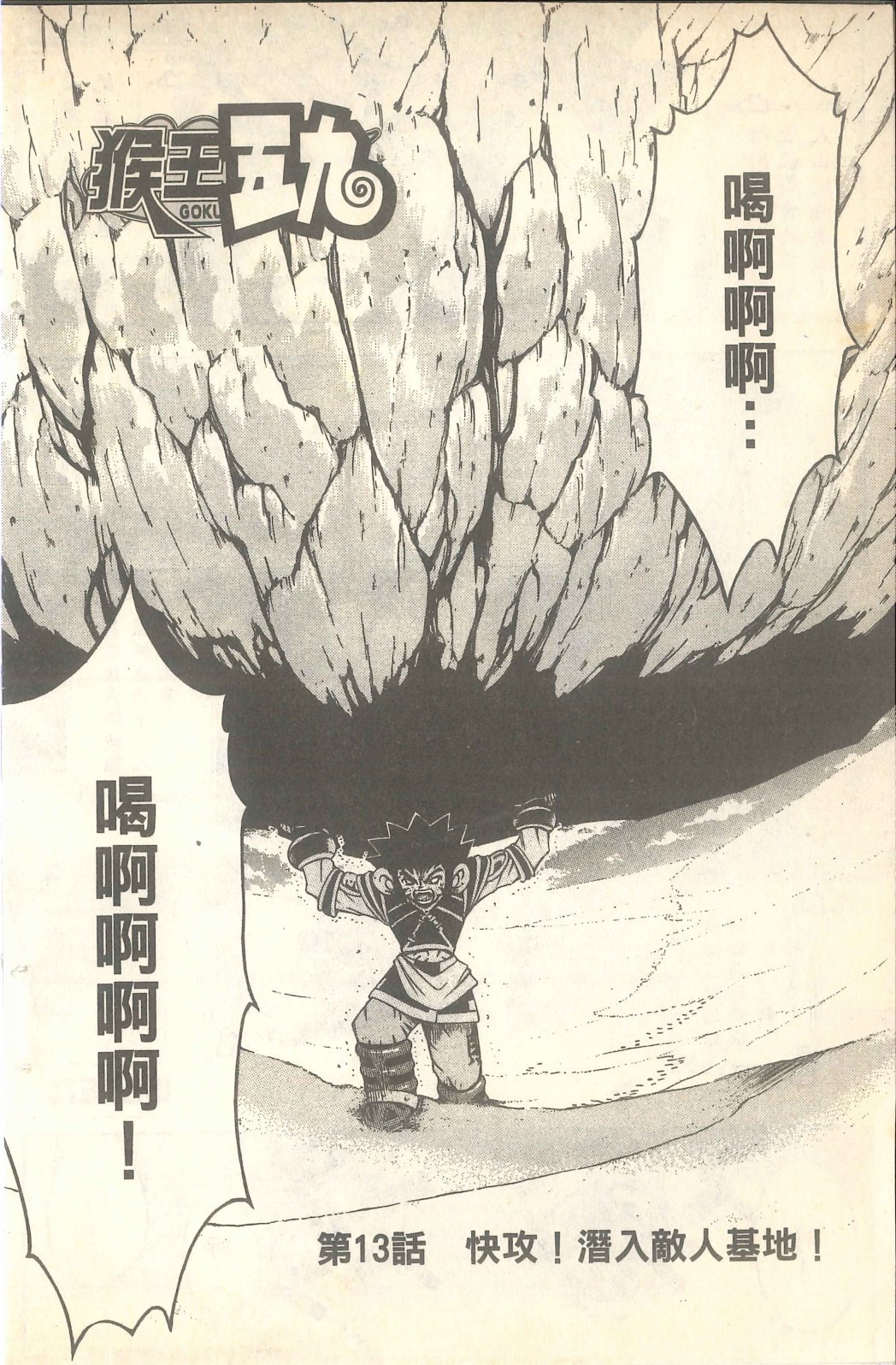 第03话