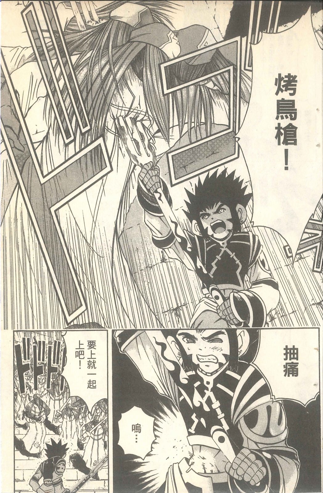 第03话