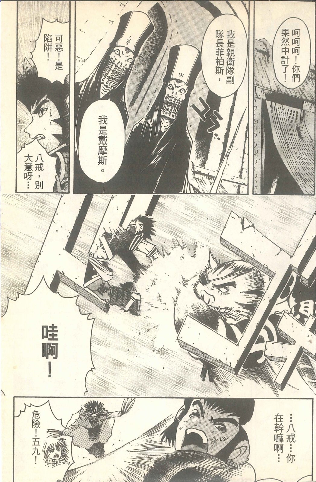 第03话