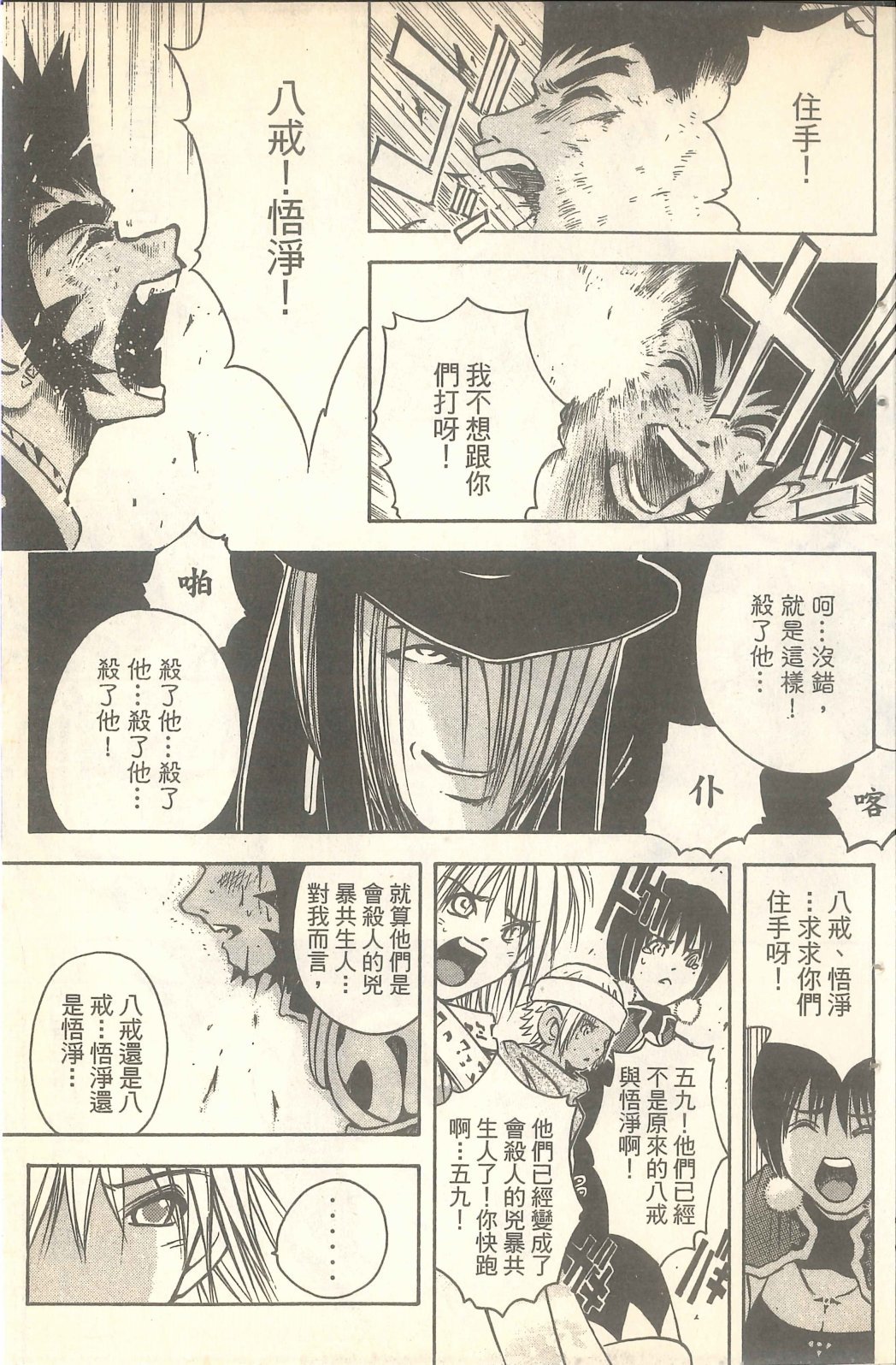 第03话
