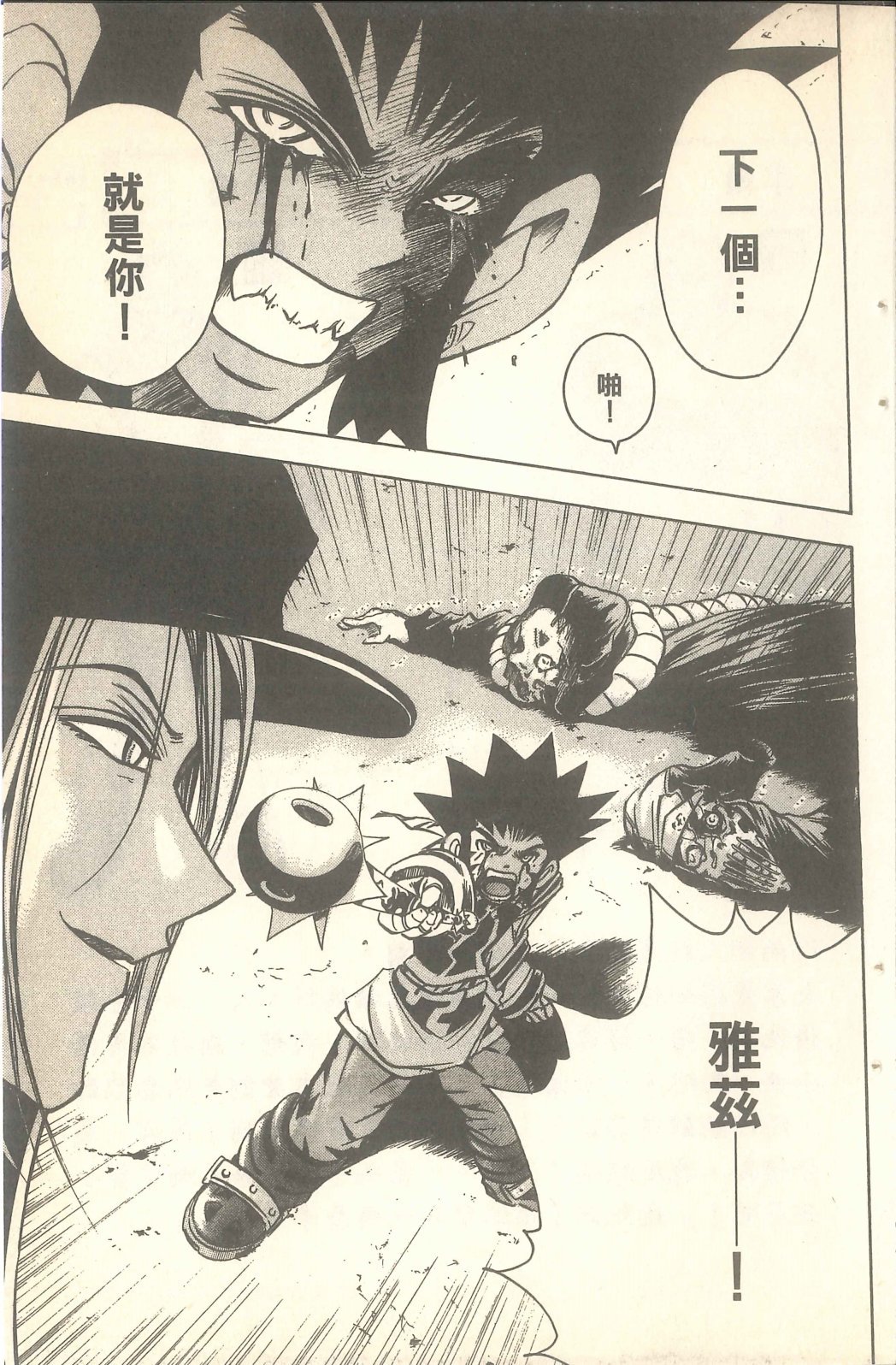 第03话