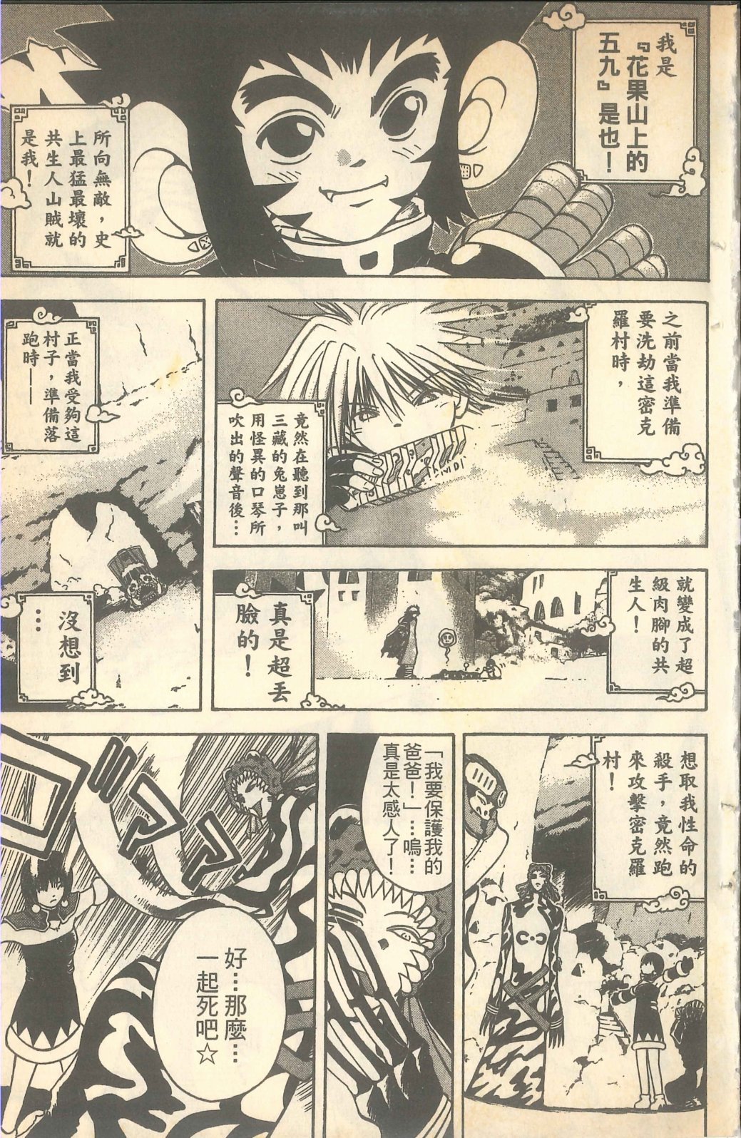 第02话