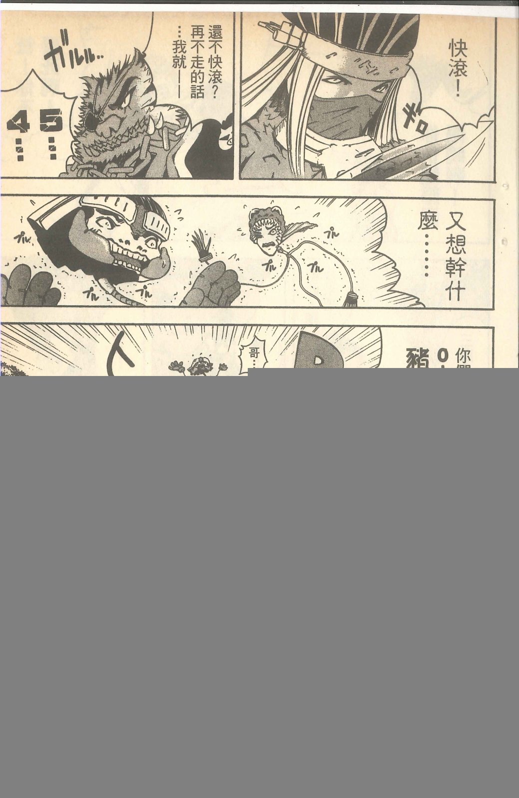 第02话