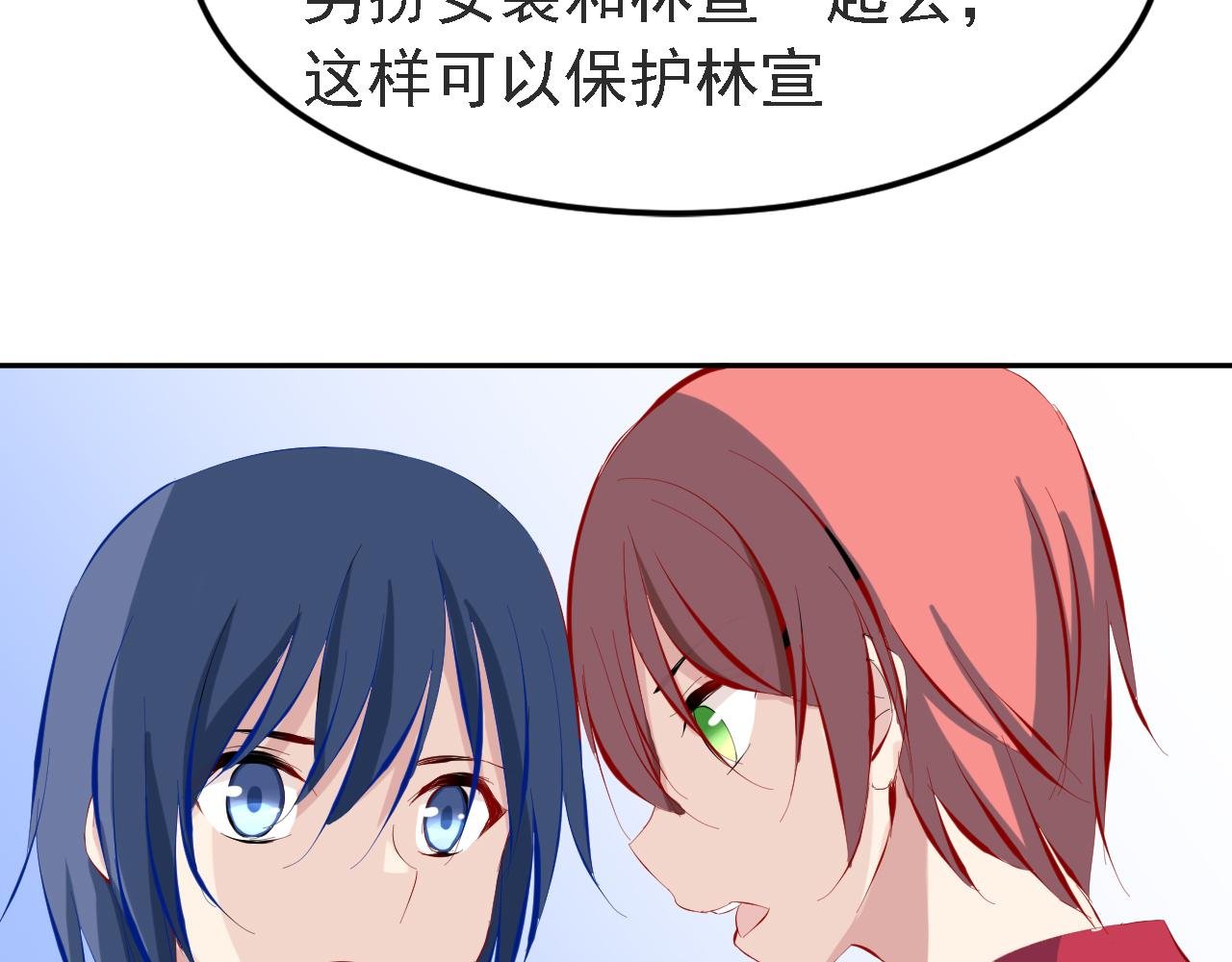 男扮女装