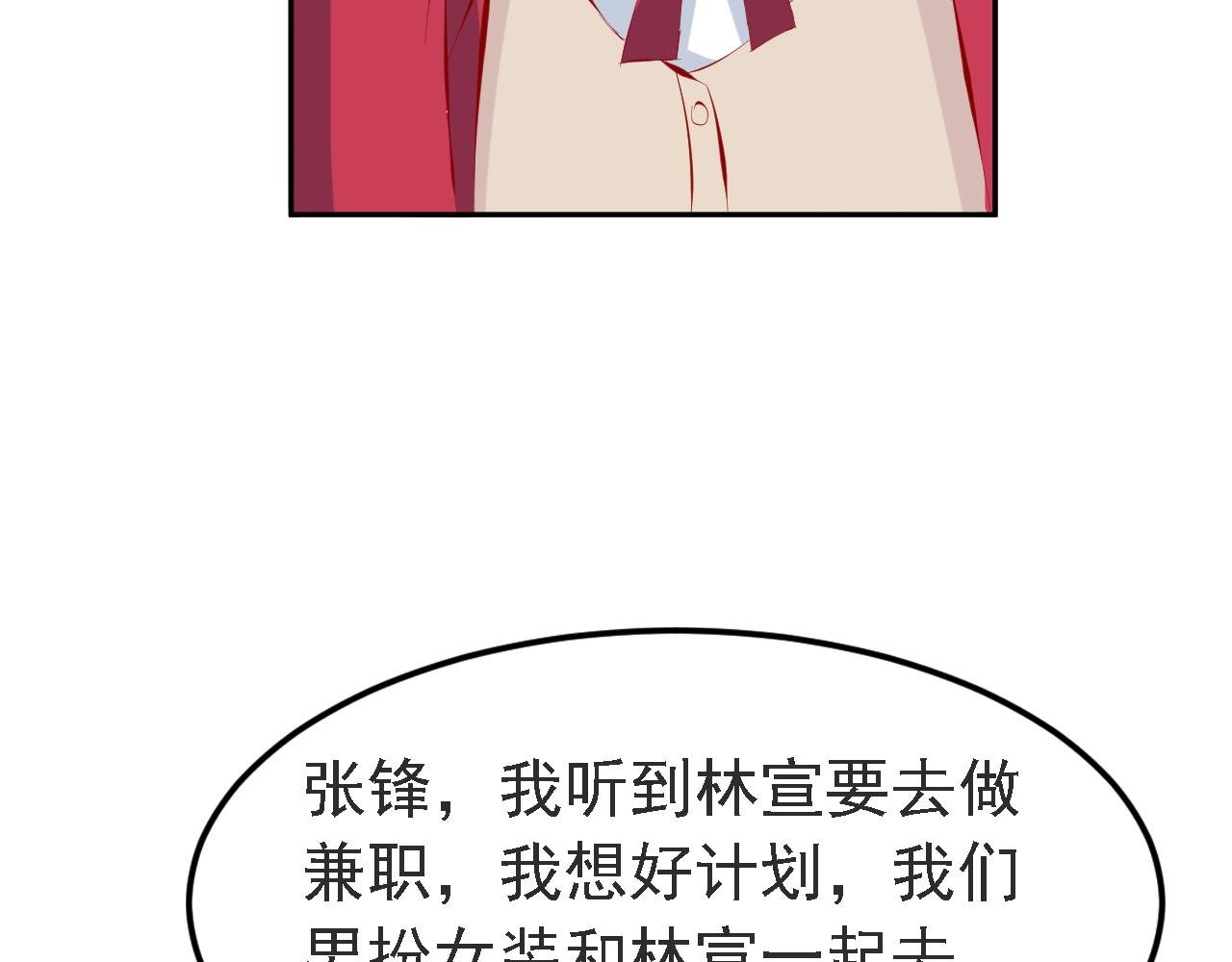 男扮女装