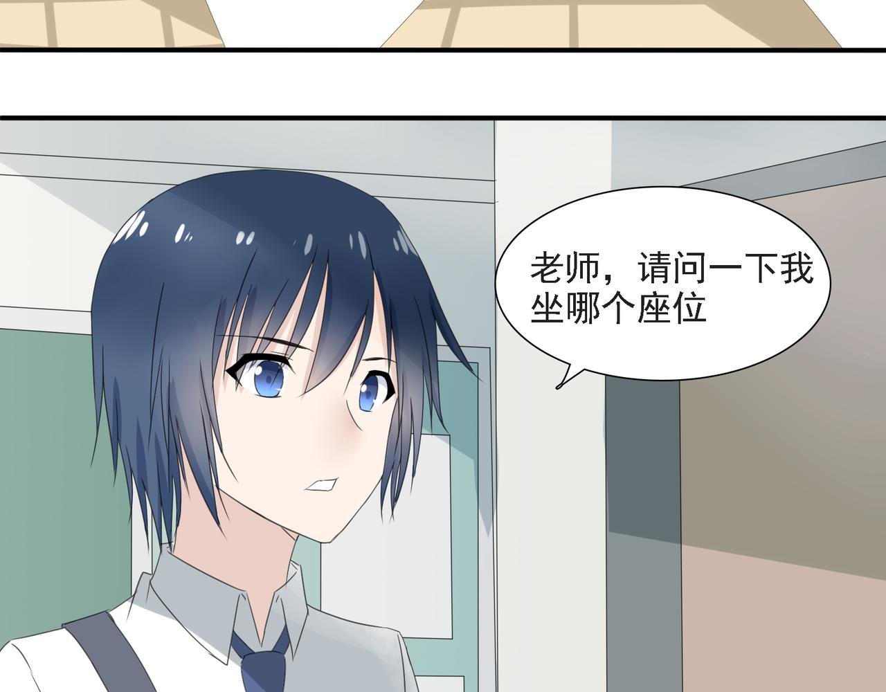 第一话 校园恶霸
