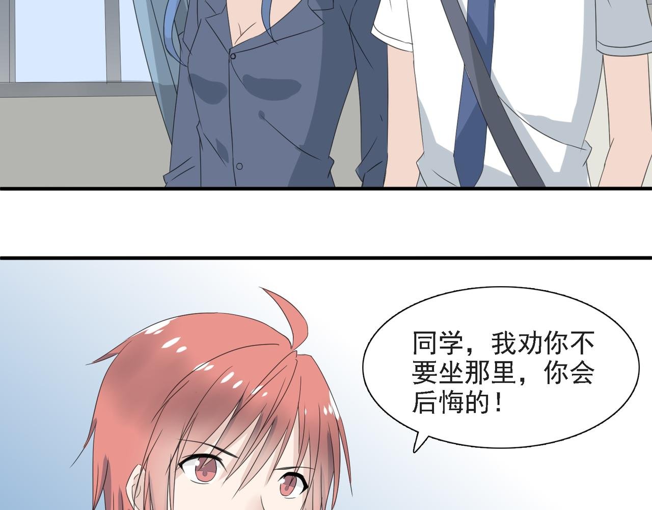 第一话 校园恶霸