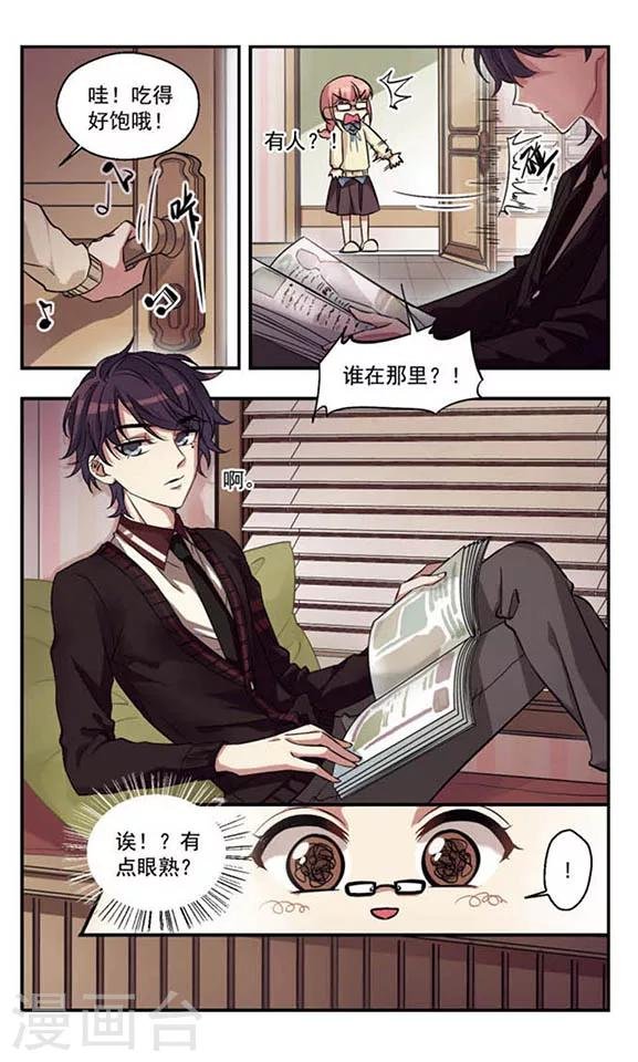 第1话 周末大事件！