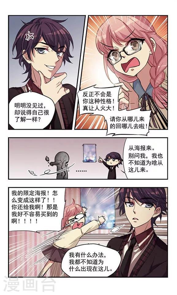 第1话 周末大事件！