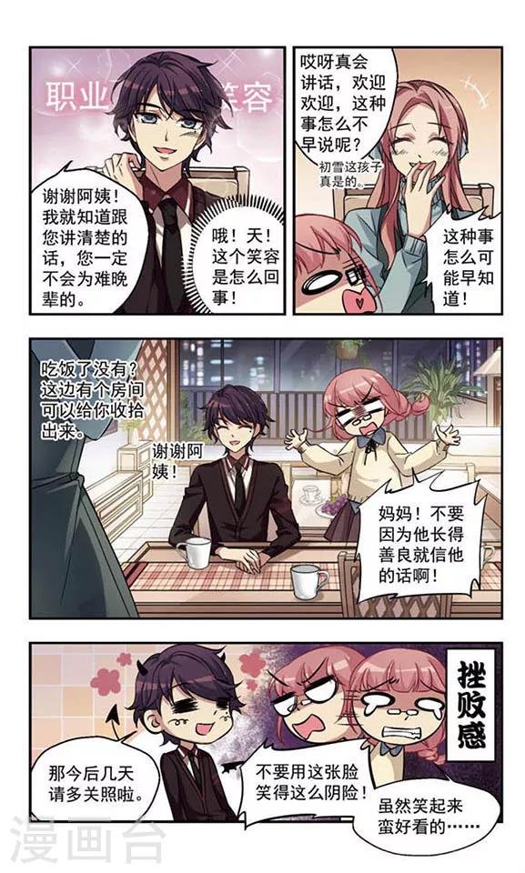 第1话 周末大事件！