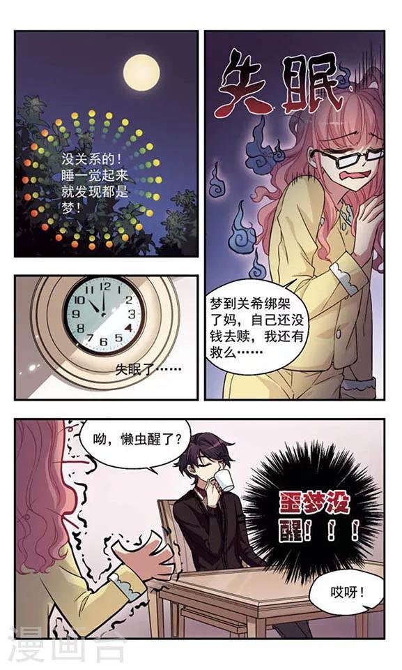 第1话 周末大事件！