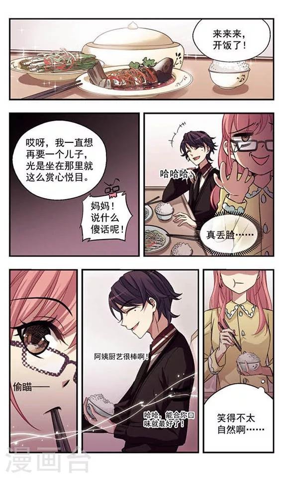 第1话 周末大事件！