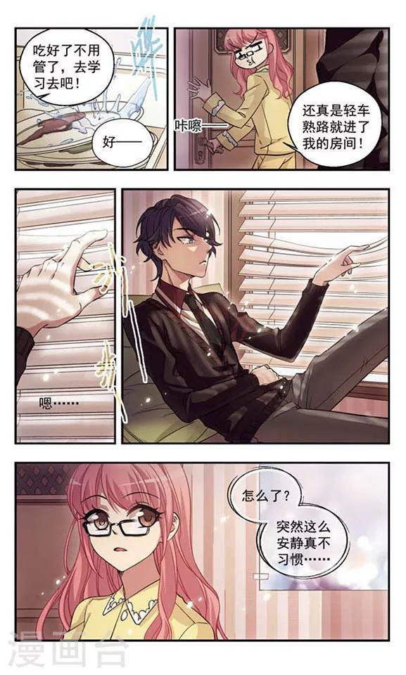 第1话 周末大事件！