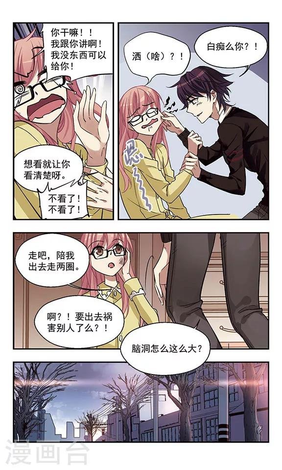 第2话 我生气我炸裂