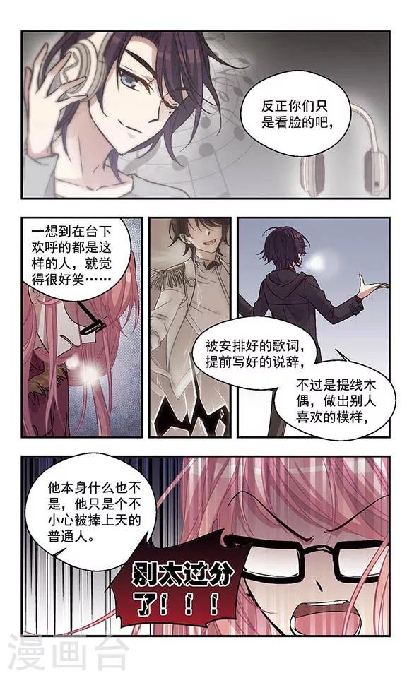 第2话 我生气我炸裂