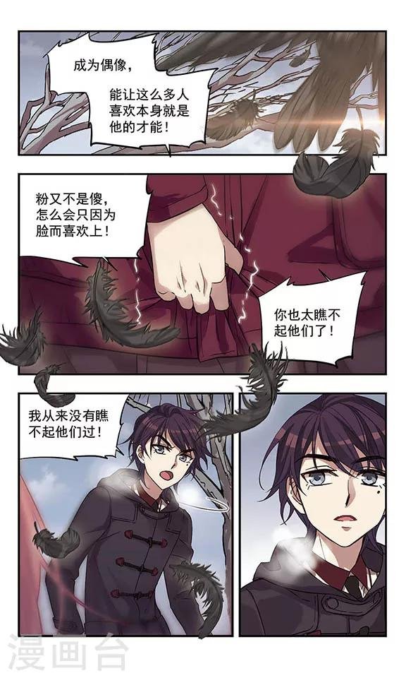 第2话 我生气我炸裂