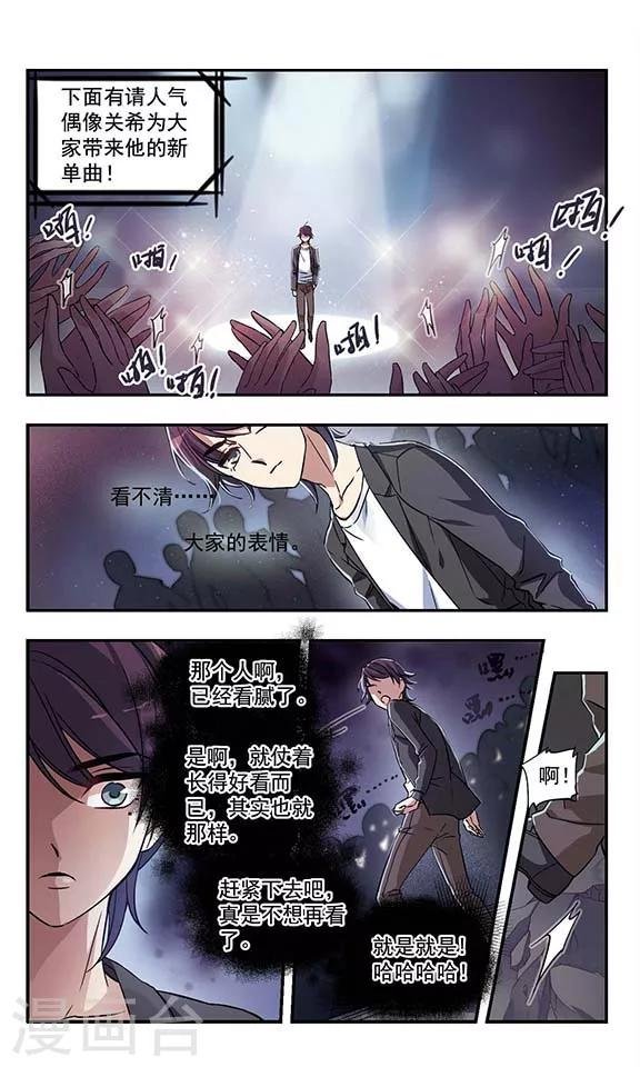 第3话 寻觅内心的声音