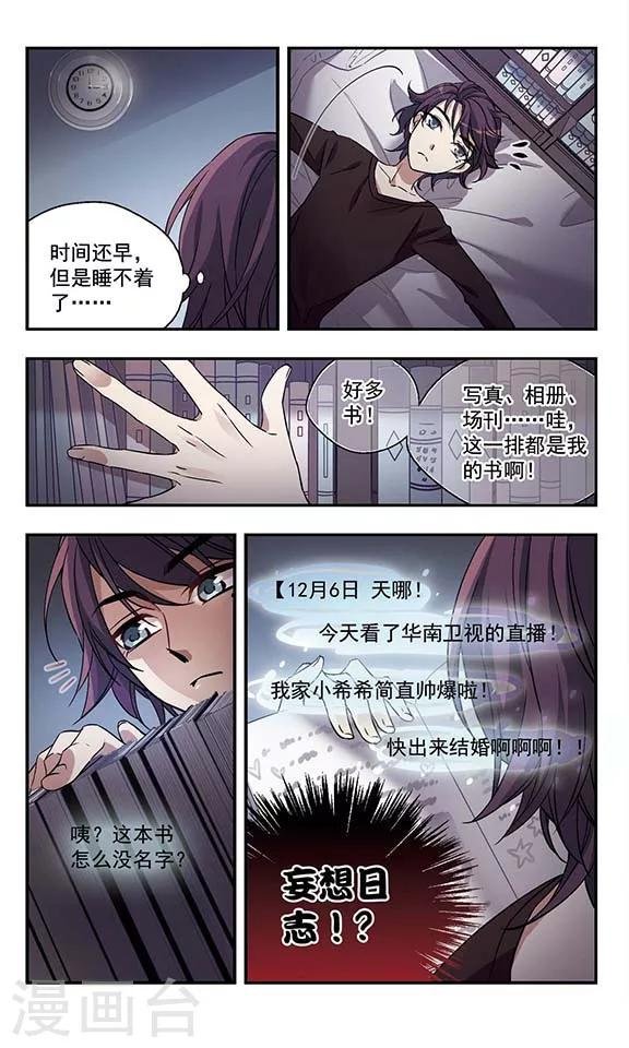 第3话 寻觅内心的声音